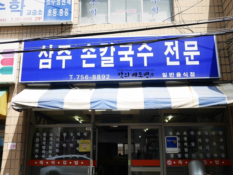 삼주식당 이미지