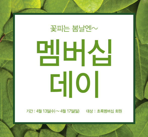 (주) 네이처리퍼블릭 이미지