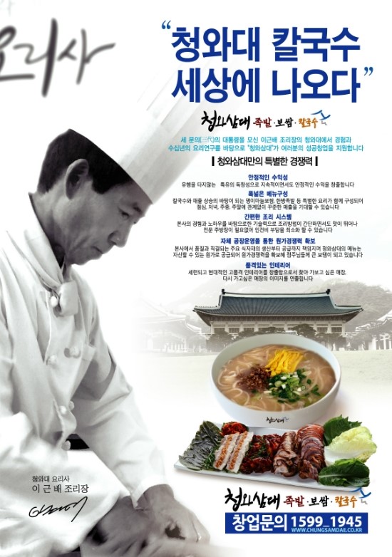 청와삼대족발;보쌈;칼국수 이미지