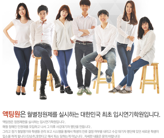 액팅원연기학원 이미지