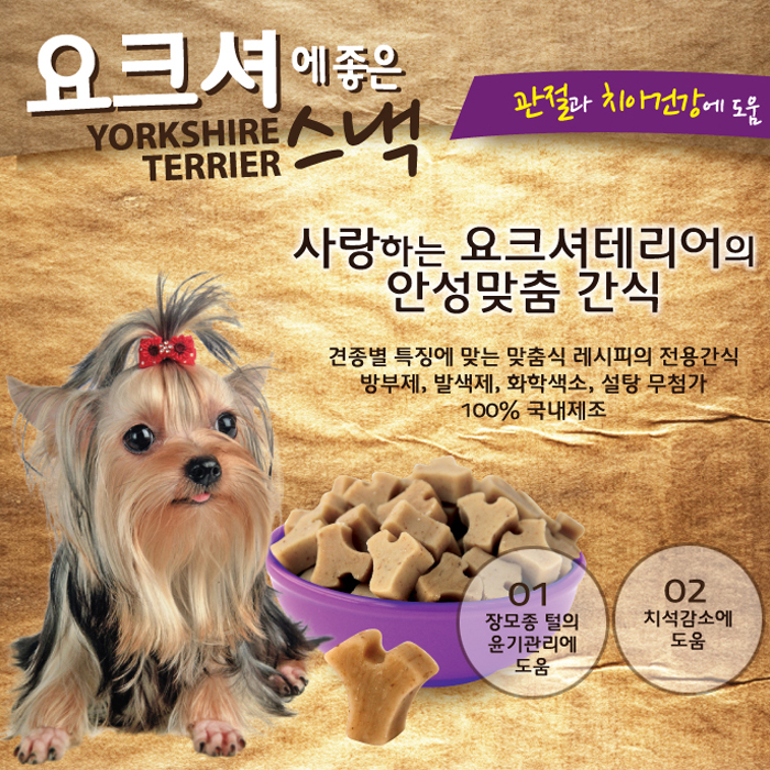 얌얌스낵 이미지