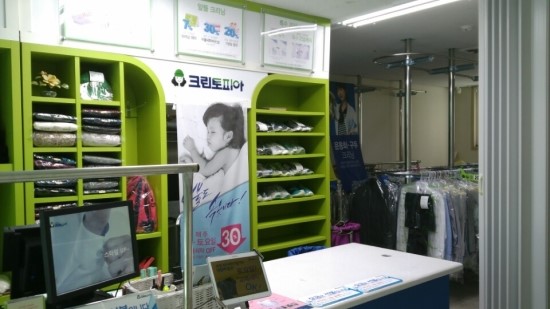 호반세탁소 이미지
