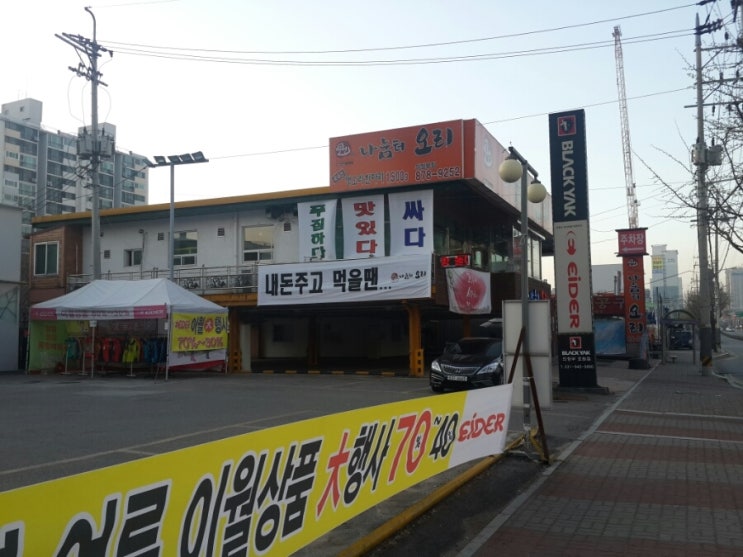 나눔터오리 이미지