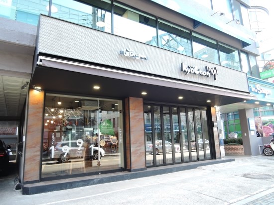 교촌치킨 양재 1호점 이미지