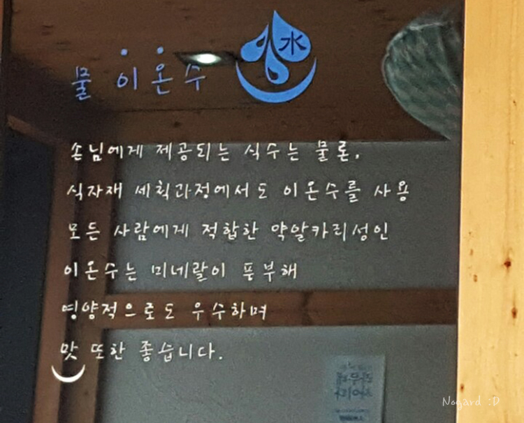 겐로쿠우동 이미지