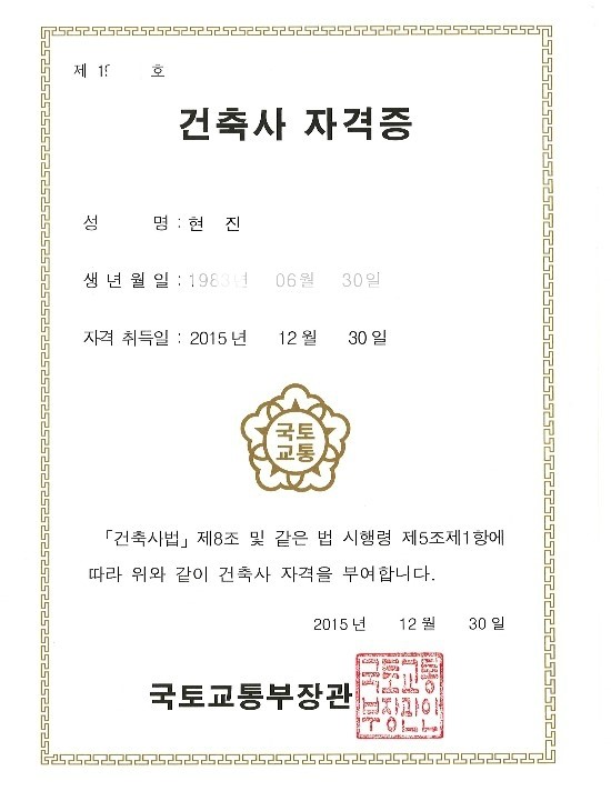 현진건축사사무소 이미지