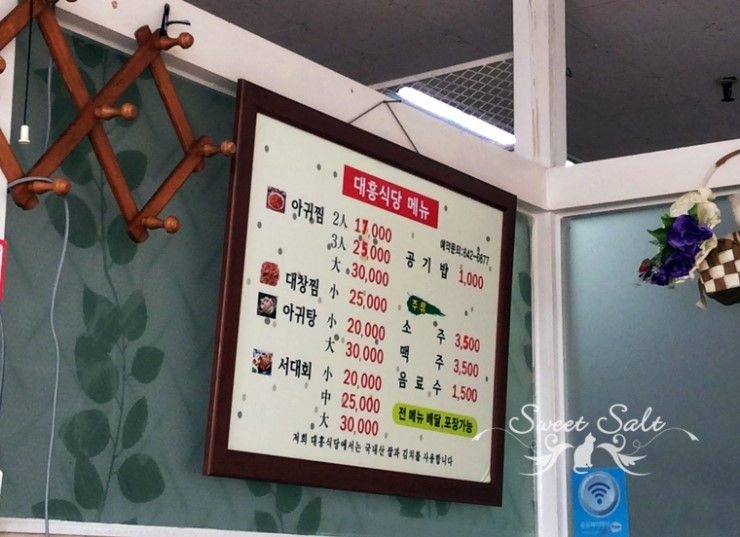 대흥아구찜 이미지