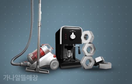 가나알뜰매장 이미지