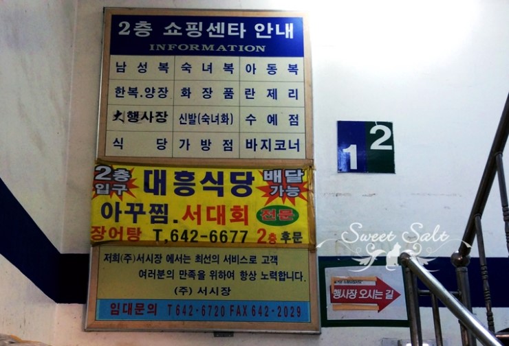 대흥아구찜 이미지