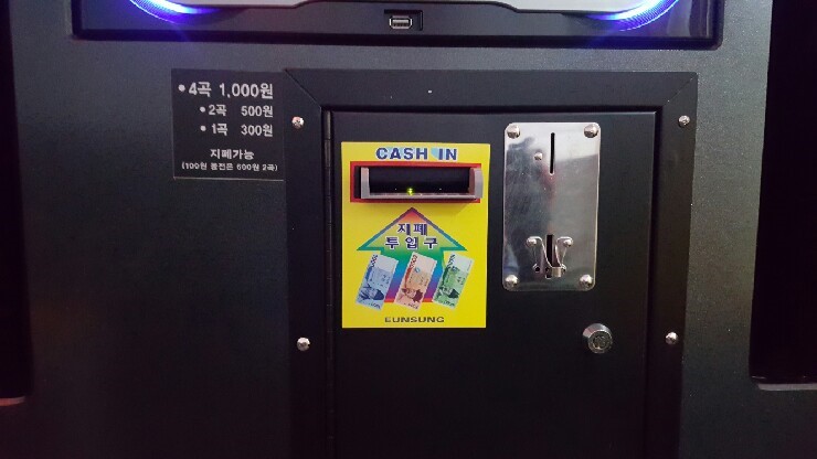 고고동전노래연습장 이미지