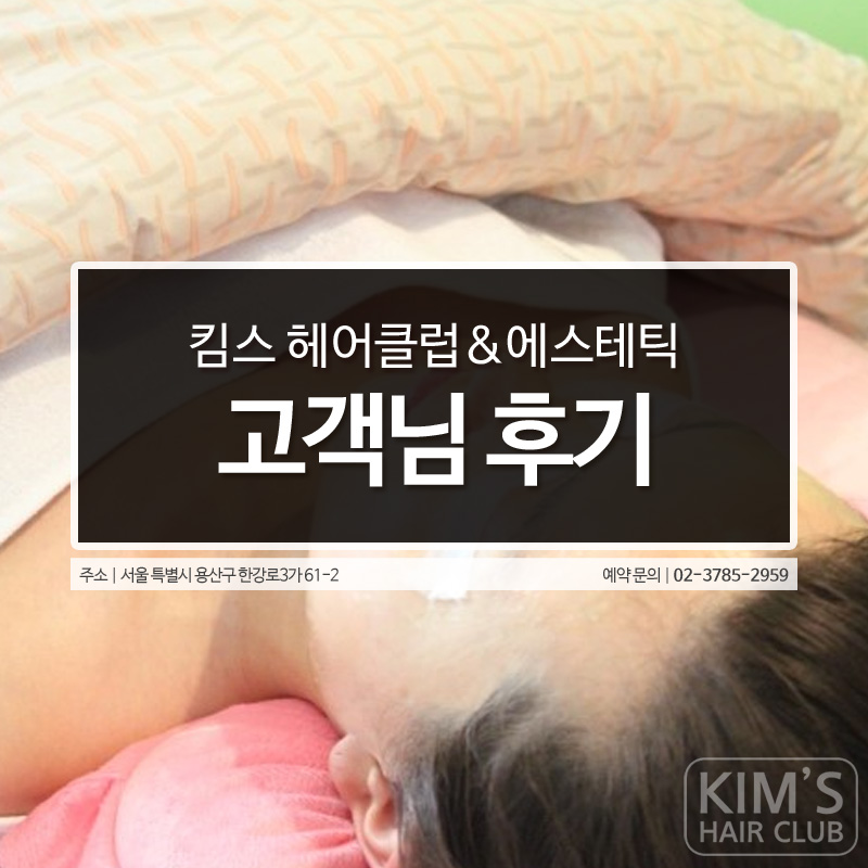 킴스헤어클럽 이미지