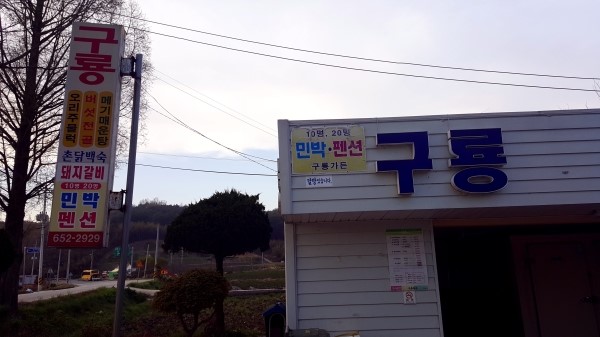 구룡가든 이미지