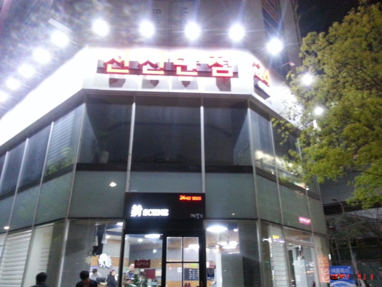 신신볼링장 이미지