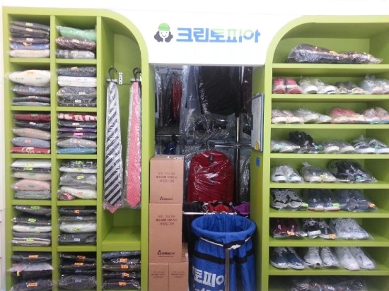 사거리세탁소 이미지