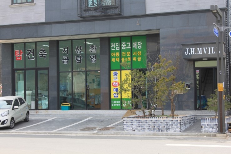전집보고 이미지