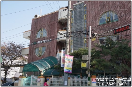 구립번동 어린이집 이미지