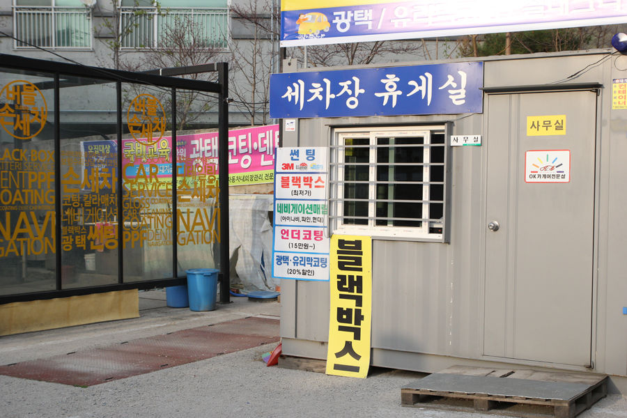 고고카케어세차장 이미지