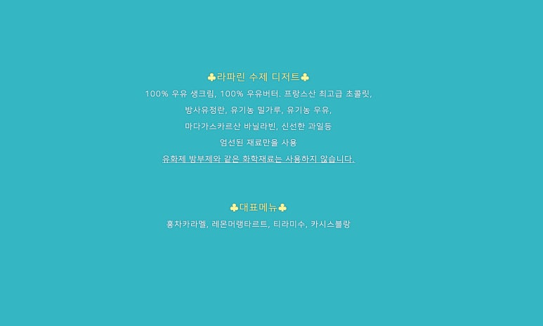 라파린 이미지