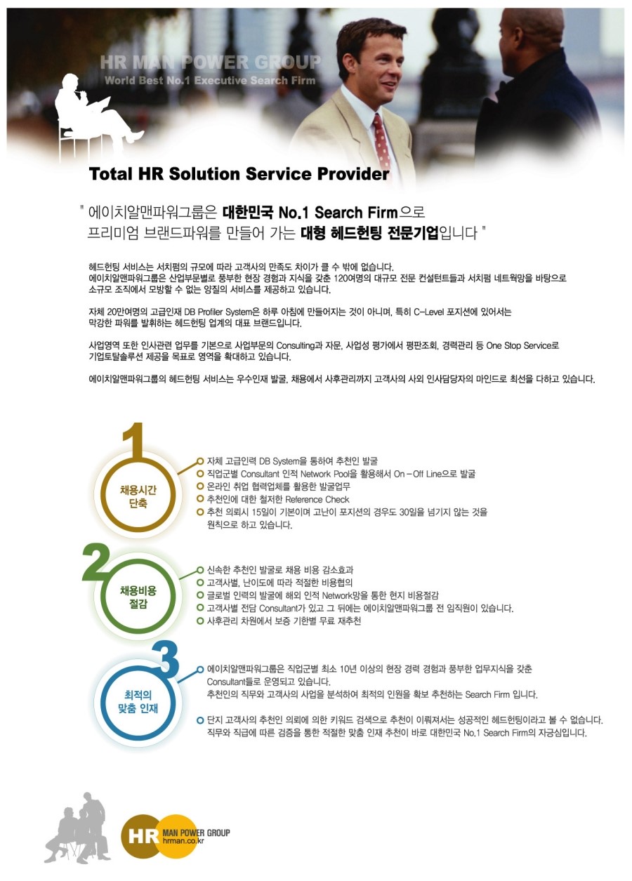 스카우트에이치알 이미지