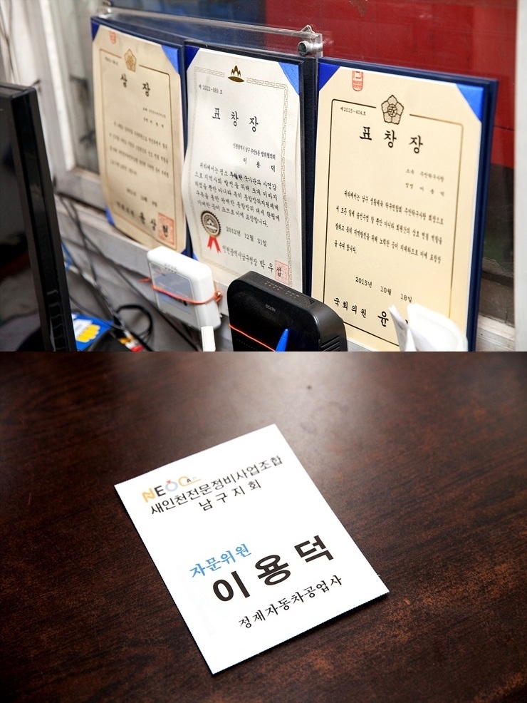정직자동차공업사 이미지