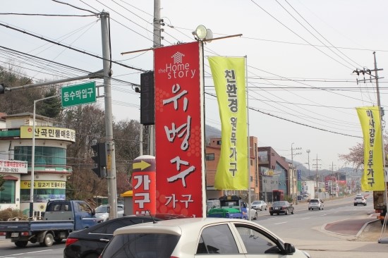 유병주가구 이미지