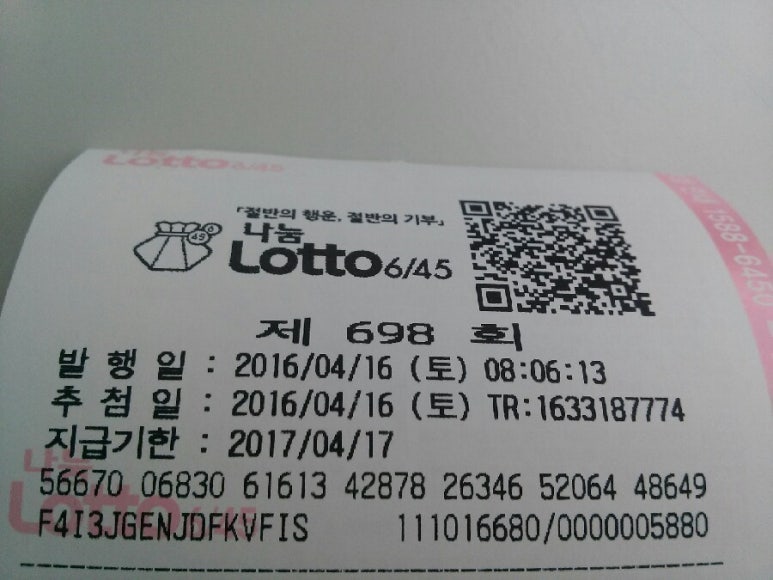 신촌복권 이미지