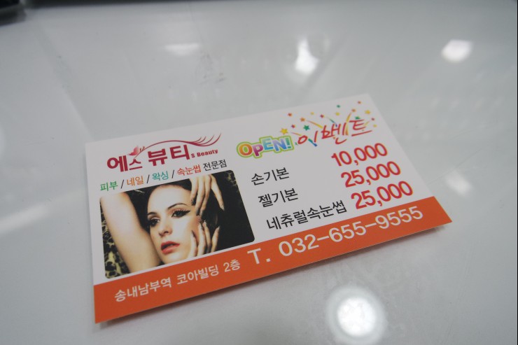 샵709네일 이미지
