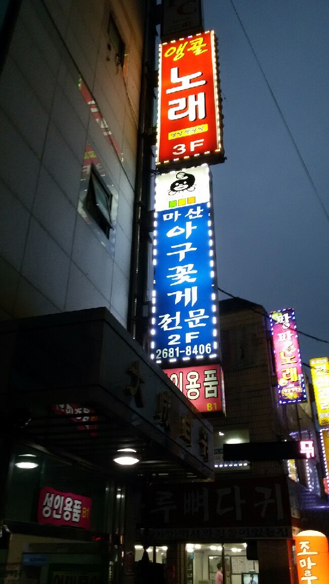 뚜레쥬르개봉역 이미지