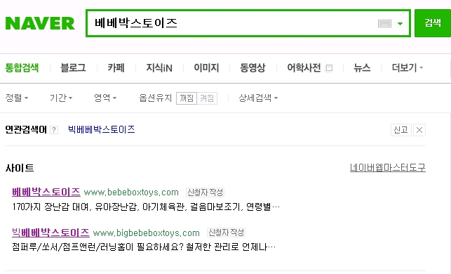 베베박스토이즈 이미지