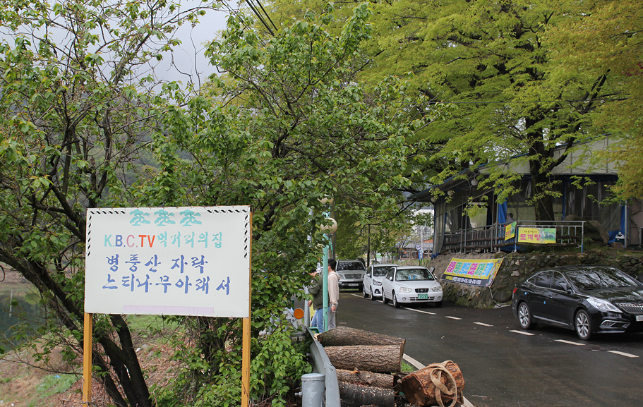 병풍산자락느티나무아래서 이미지