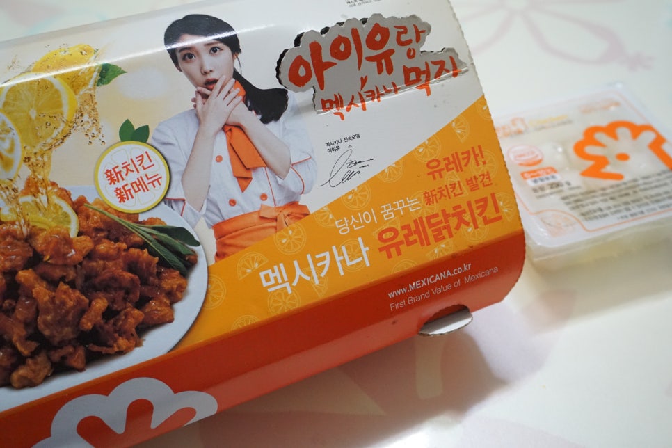 멕시카나치킨신기북정점 이미지
