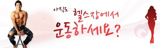 에프엠퍼스널트레이닝 이미지