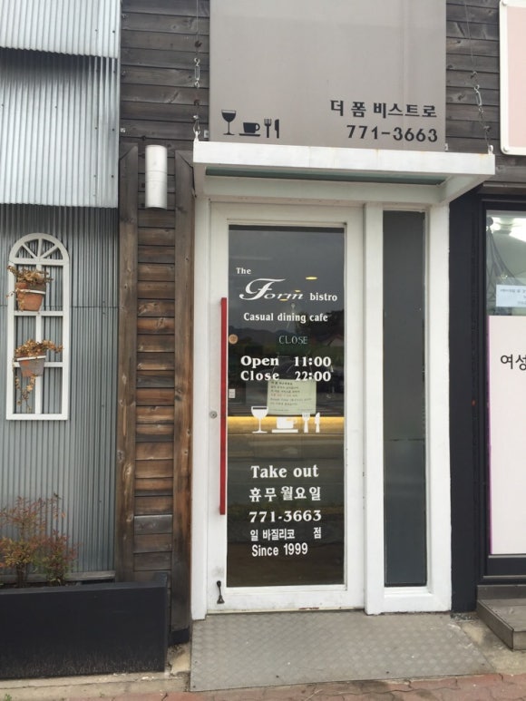 더폼비스트로 이미지