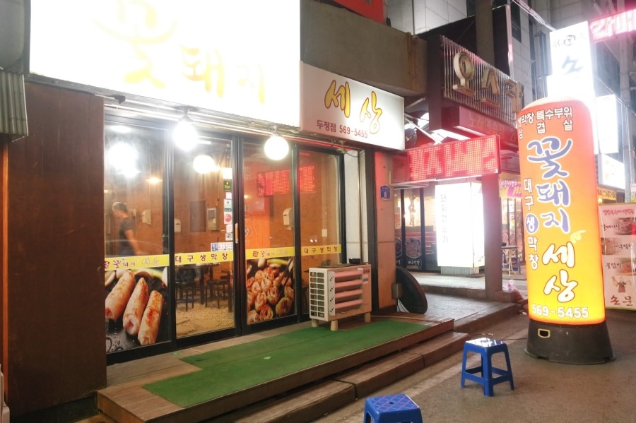 이모네꽃돼지 이미지