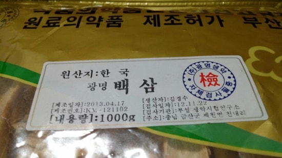 (주)광명생약 이미지