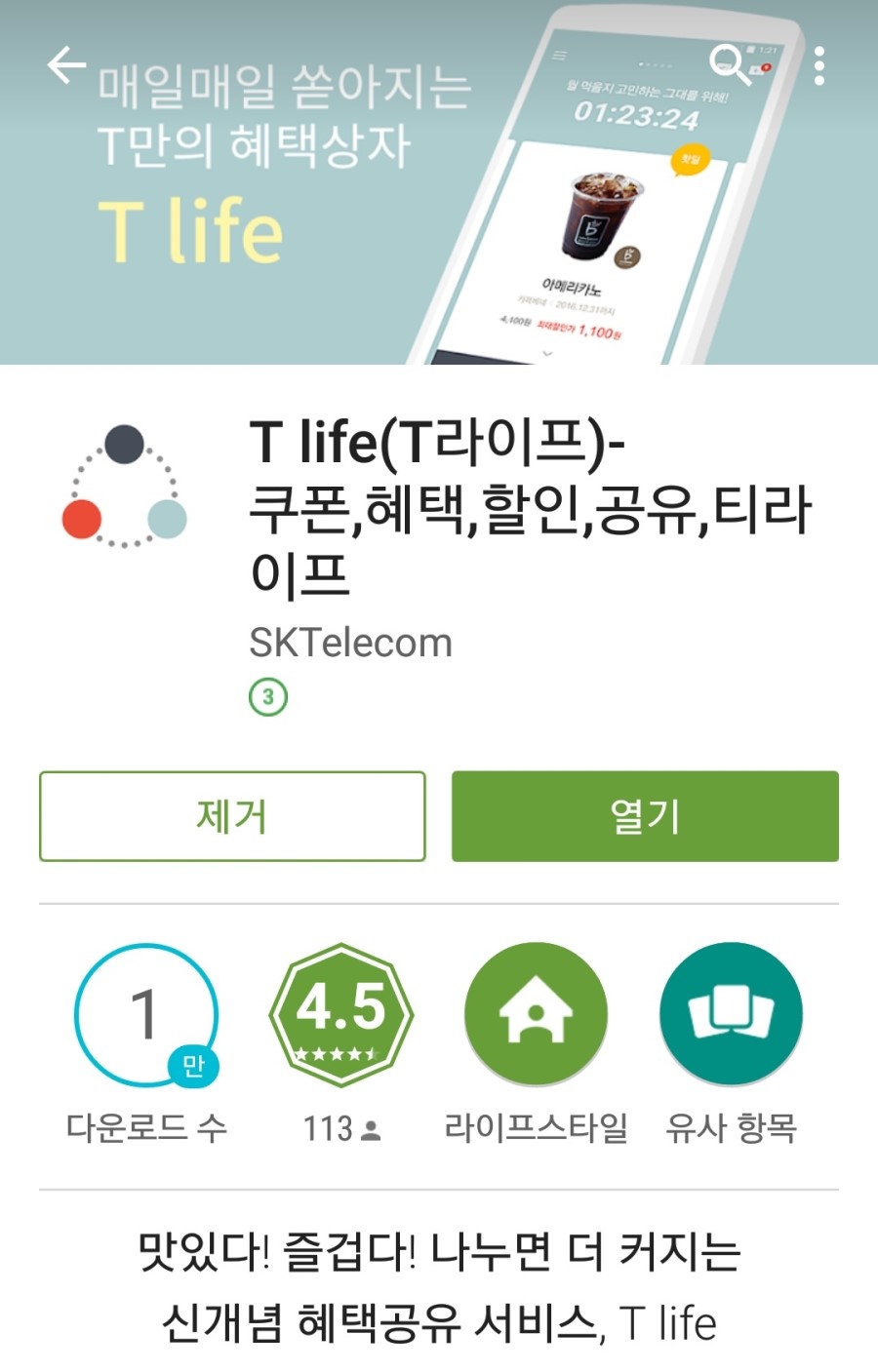 라이프T 이미지