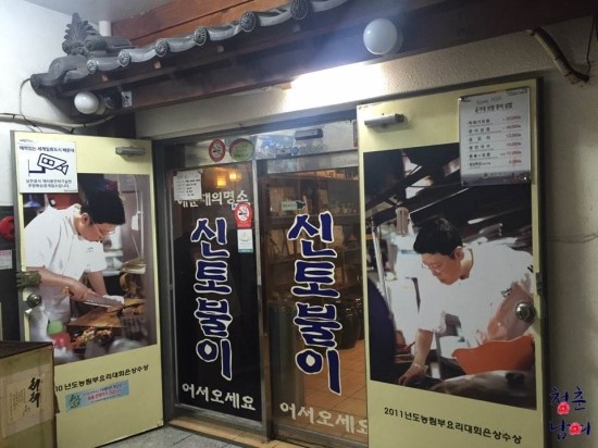 청춘보쌈 이미지