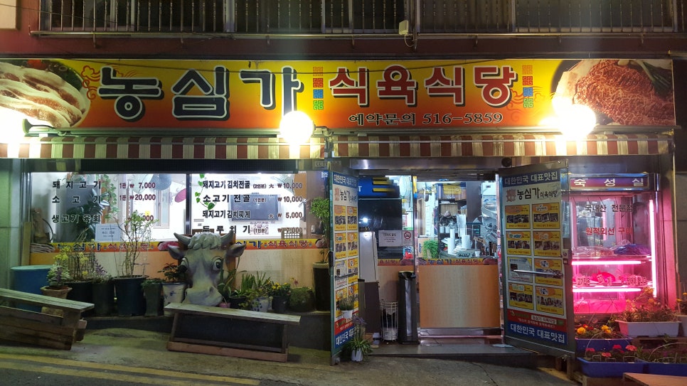 농심가슈퍼 이미지