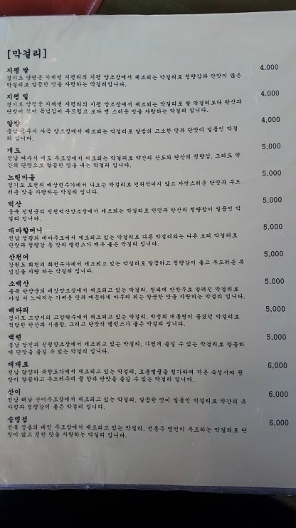 코리아식당 이미지