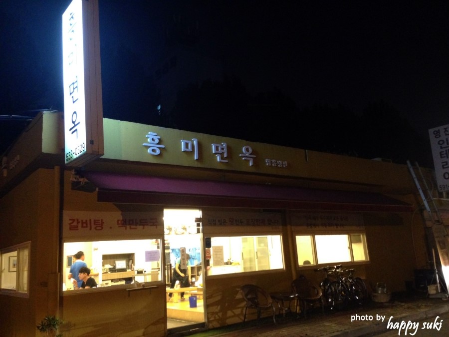 주공면옥 이미지