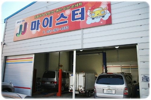 제이제이스팀 이미지