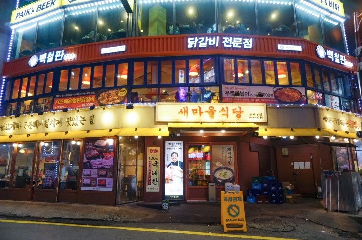 논현새 강남 본점 이미지