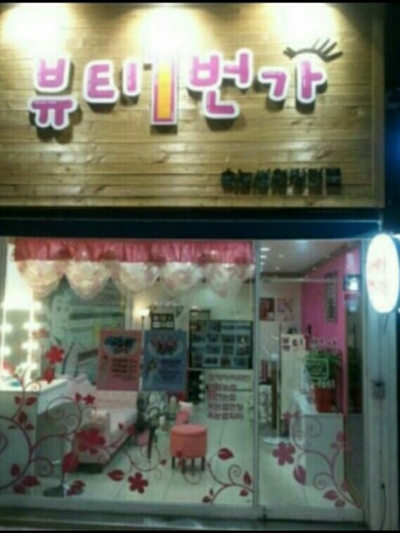 통신골목1번가 이미지