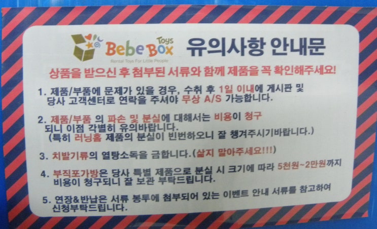 베베박스토이즈 이미지