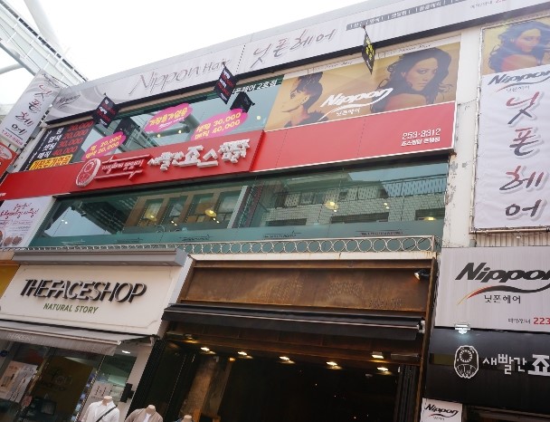 닛폰헤어 이미지