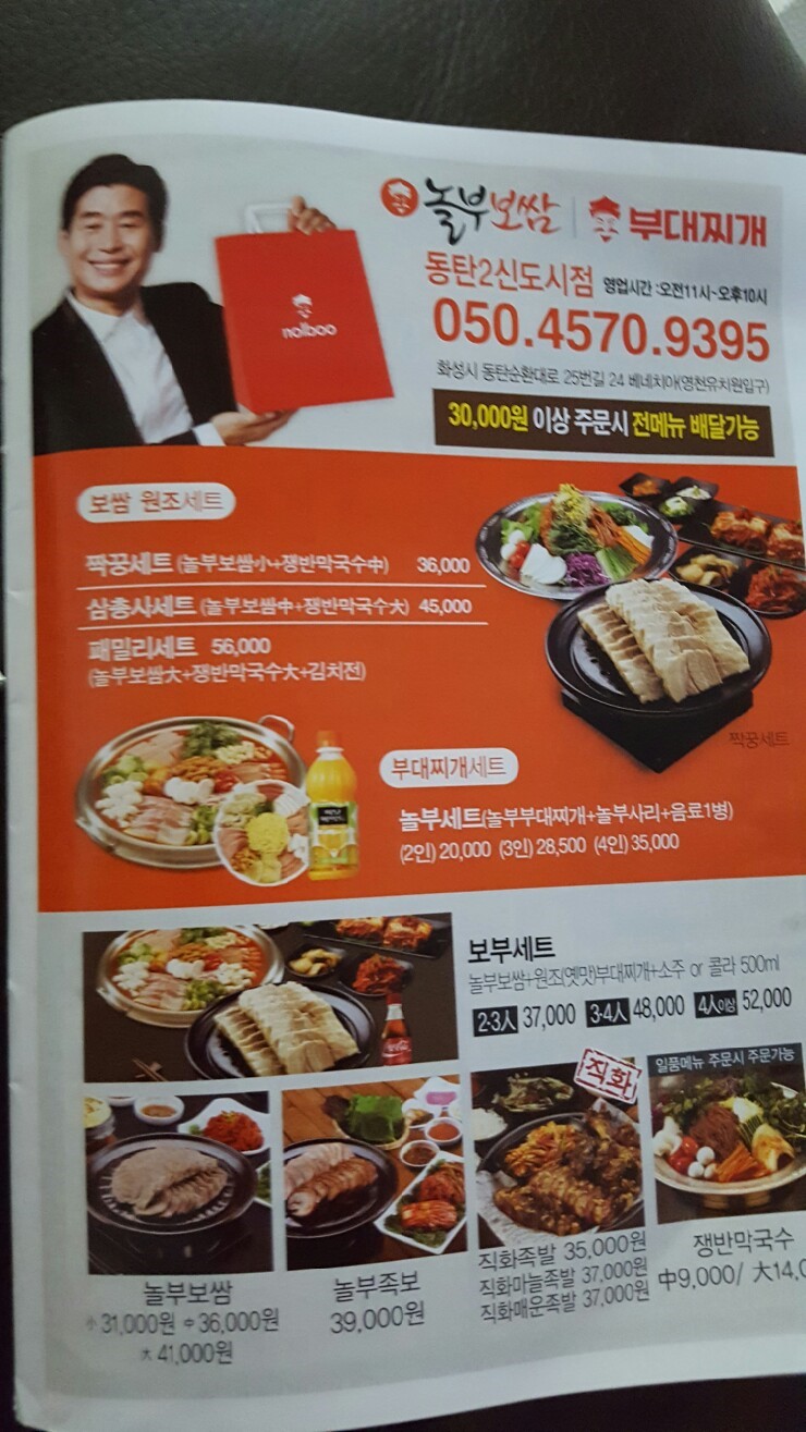 놀부왕족발 이미지