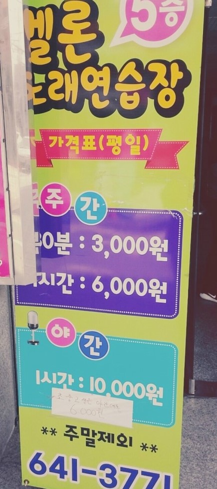 멜론노래연습장 이미지
