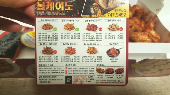 굽네치킨태장우산점 이미지
