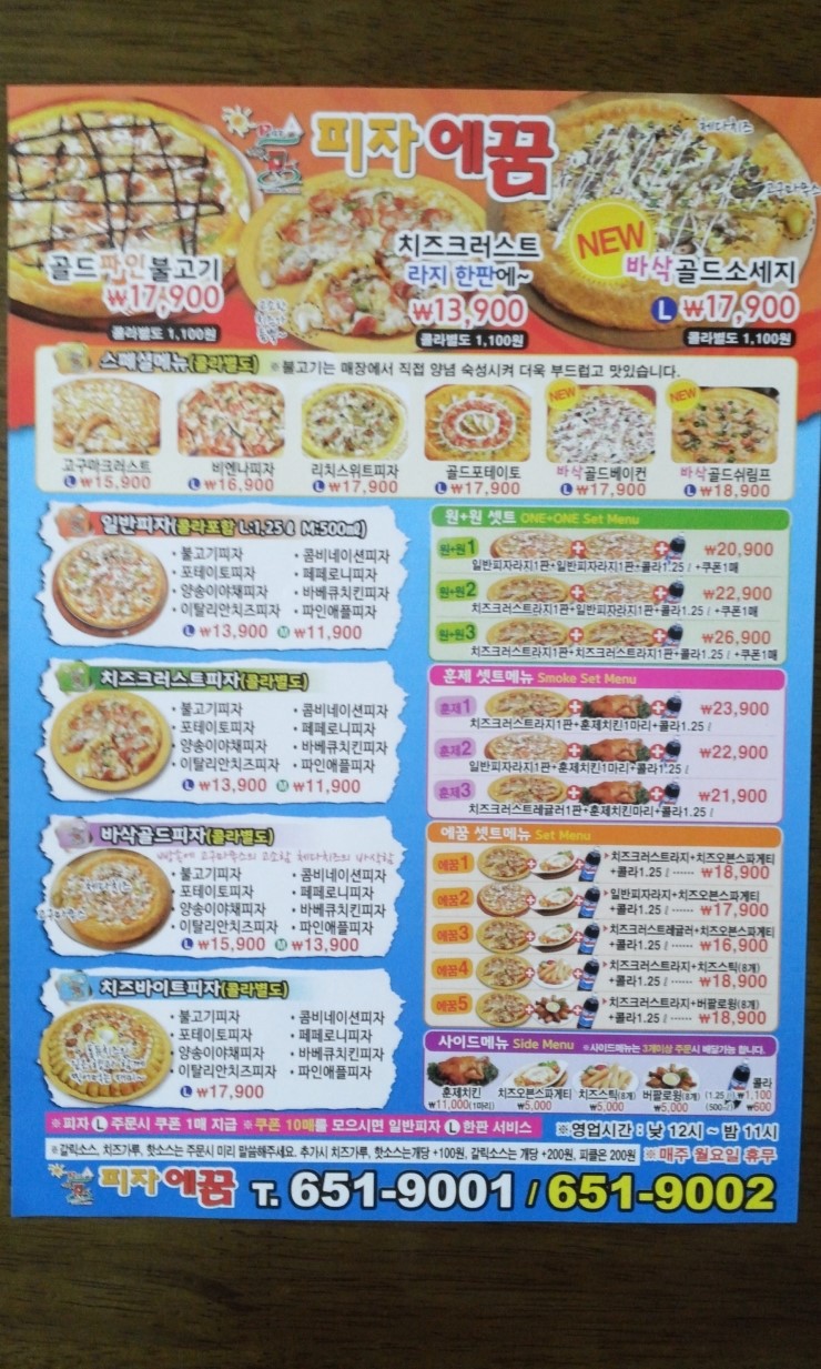 피자에꿈 이미지