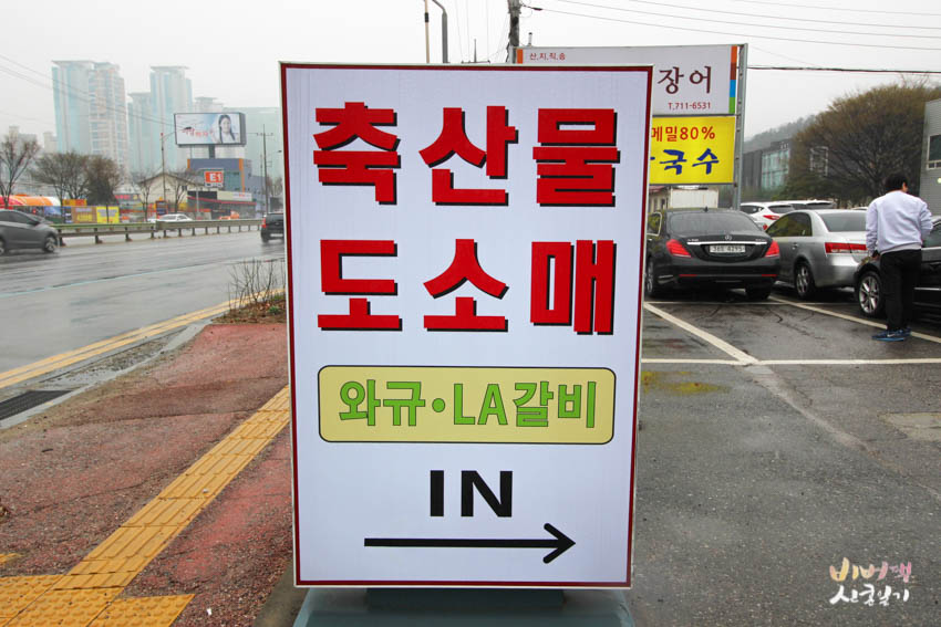 더미트정육점 이미지